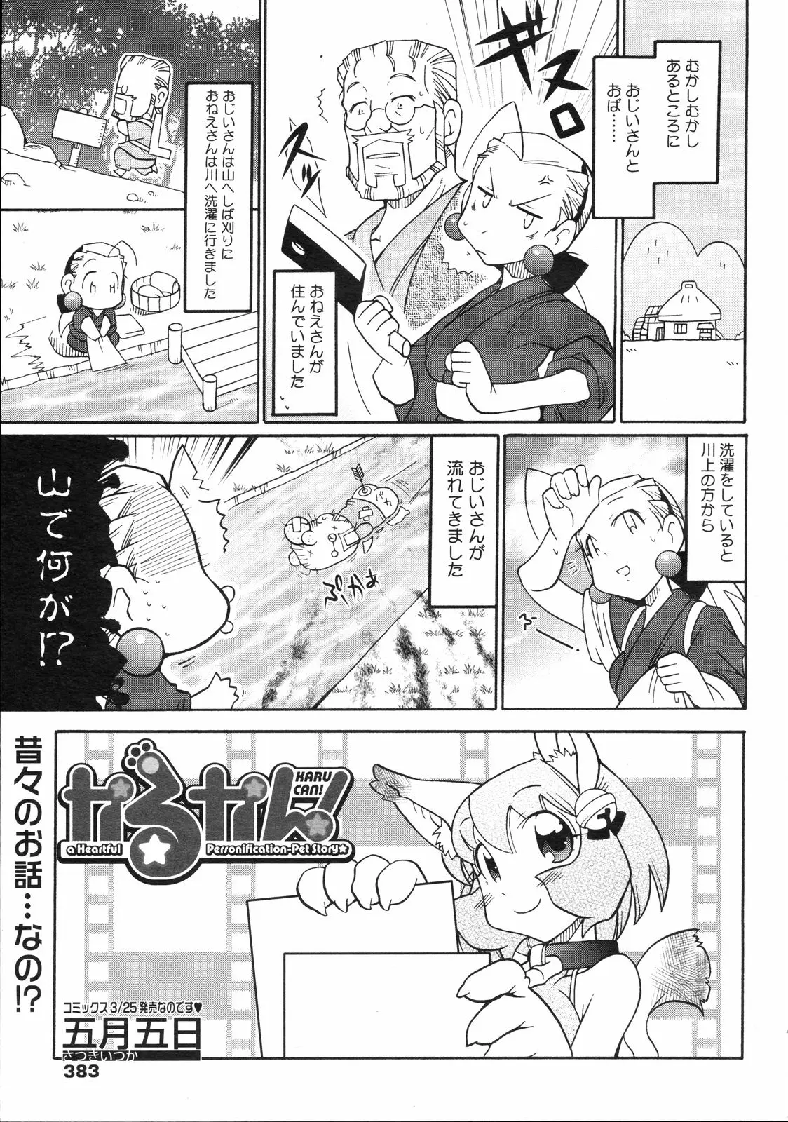 Page 382