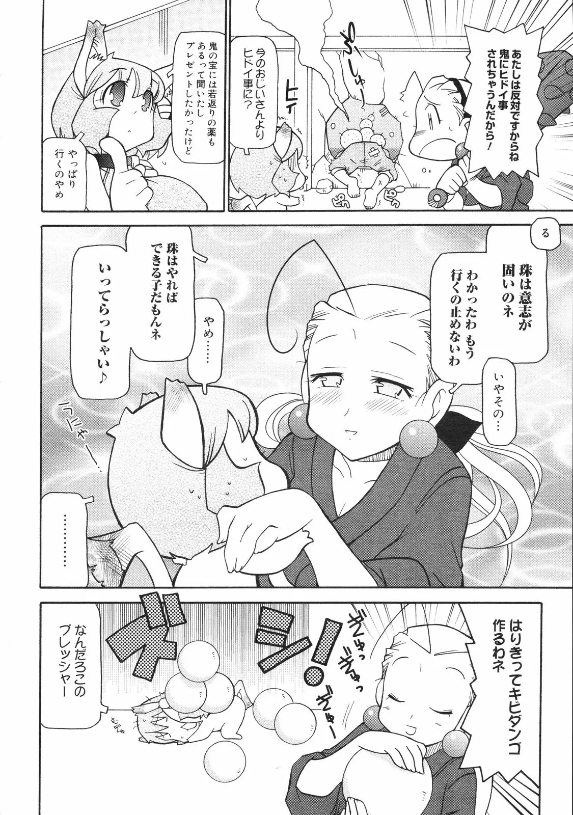 Page 385