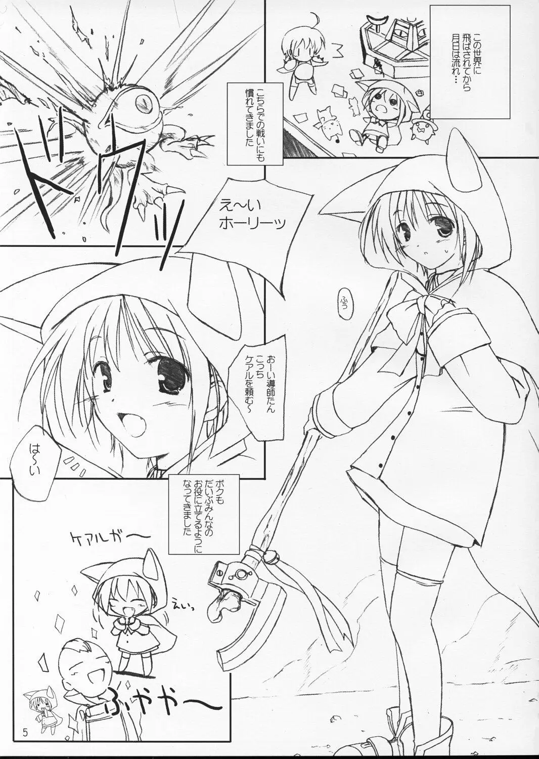 Page 4