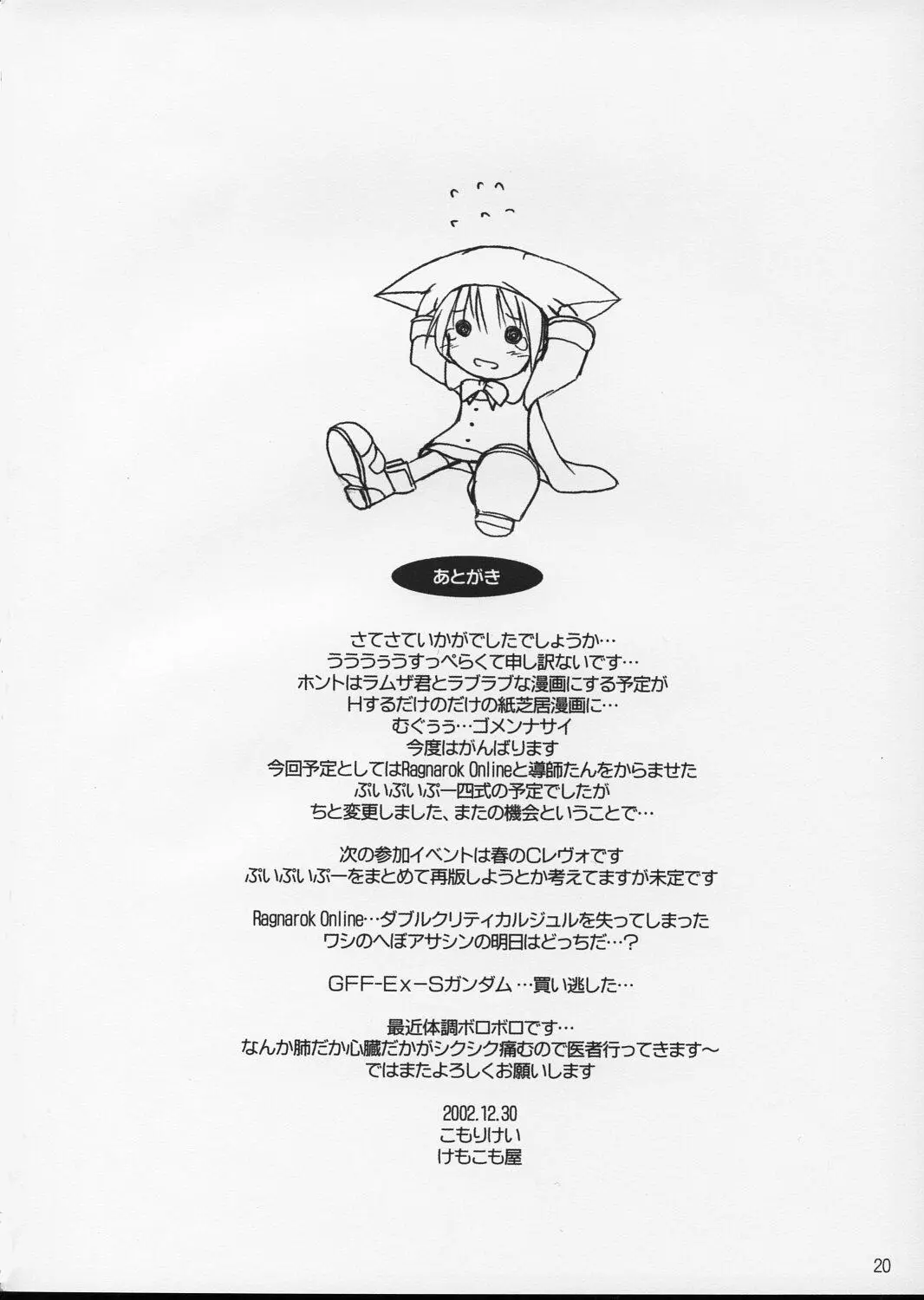 Page 19