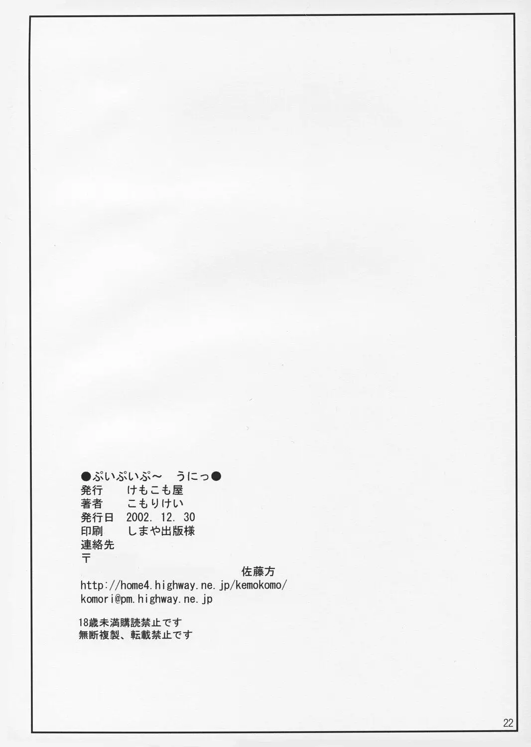 Page 21
