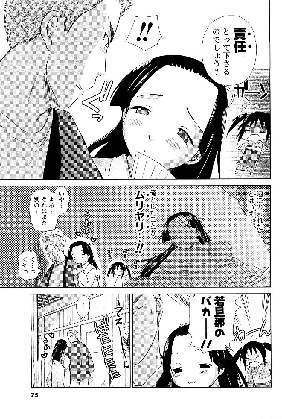 Page 67