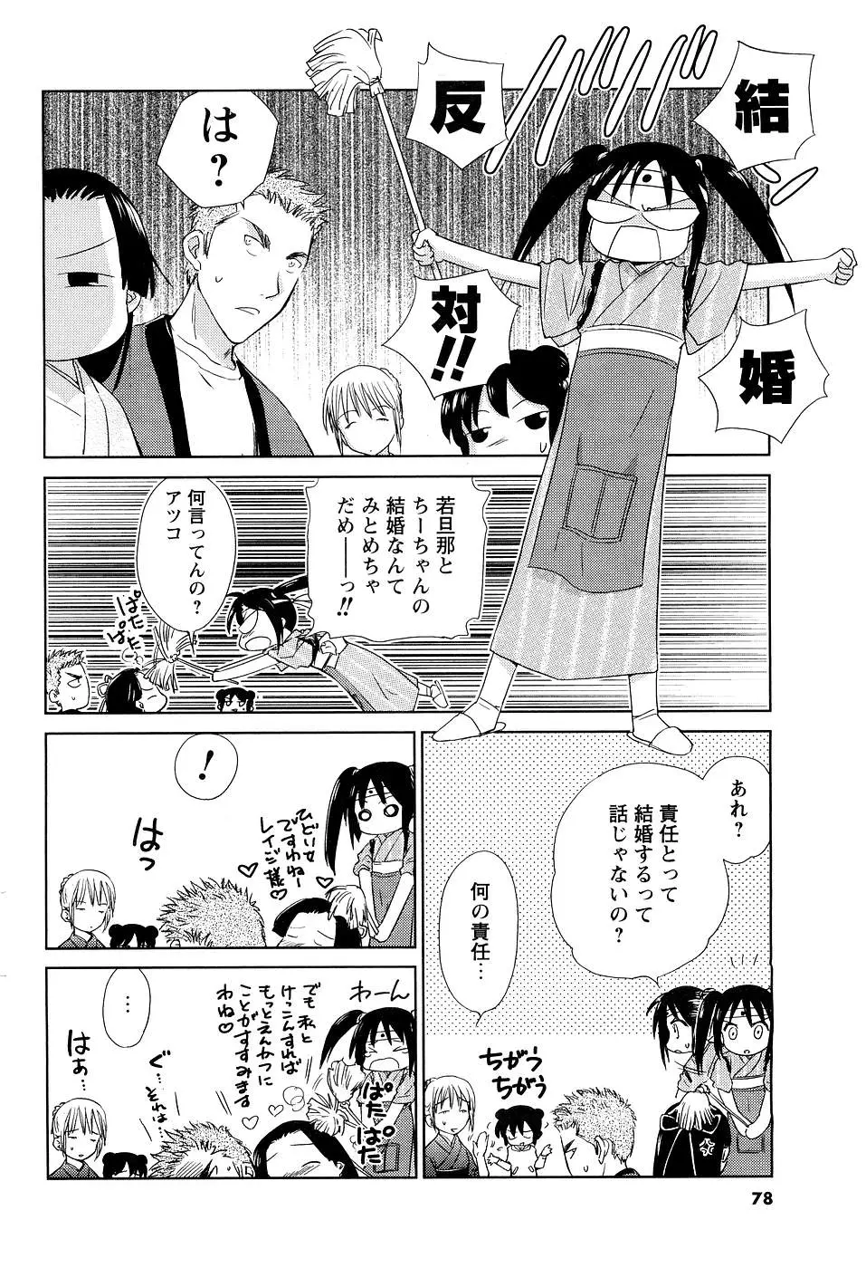 Page 70