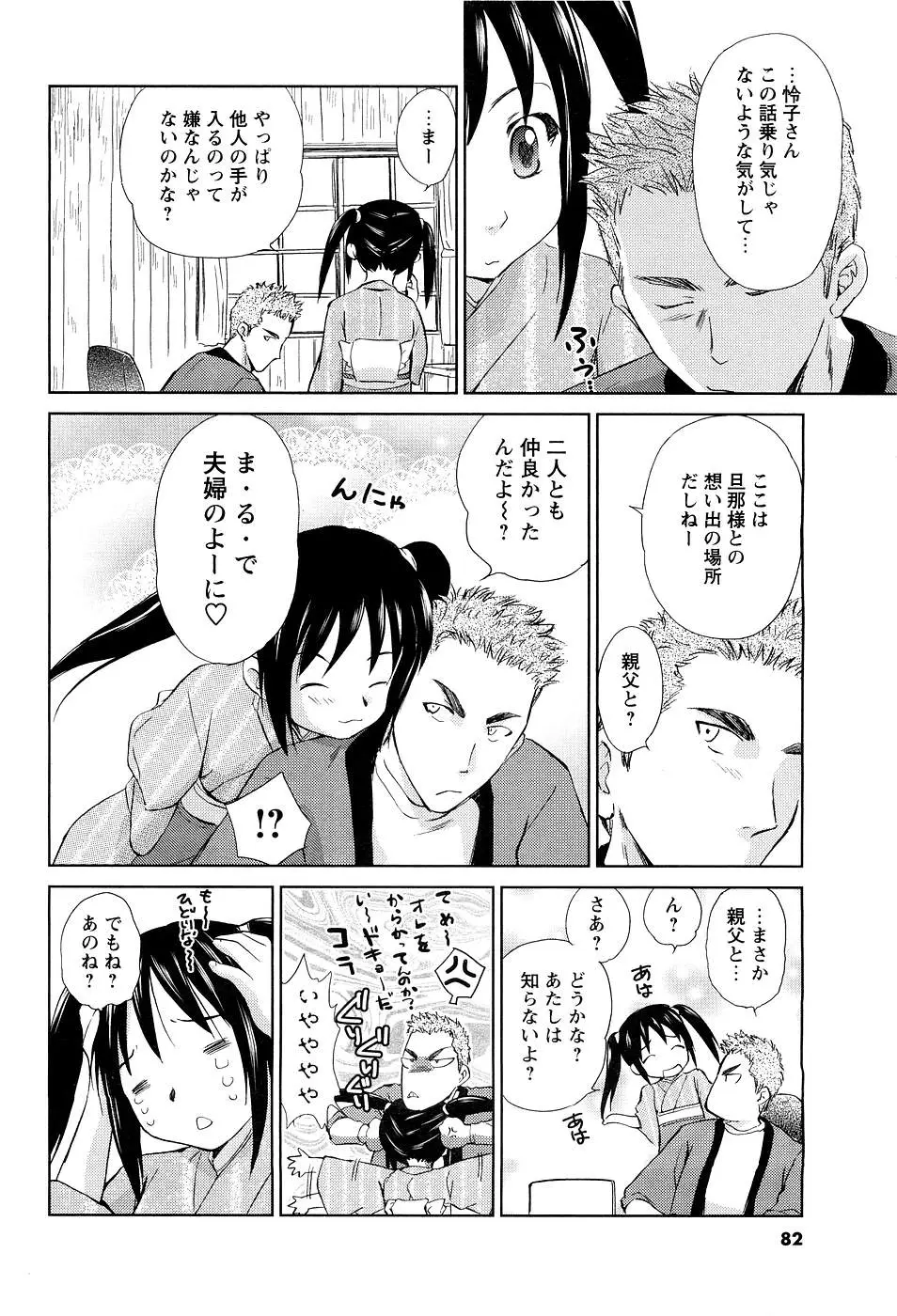Page 74