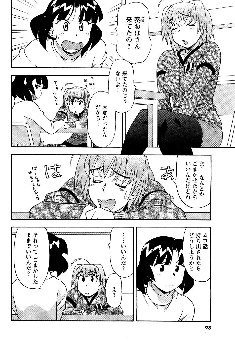Page 90