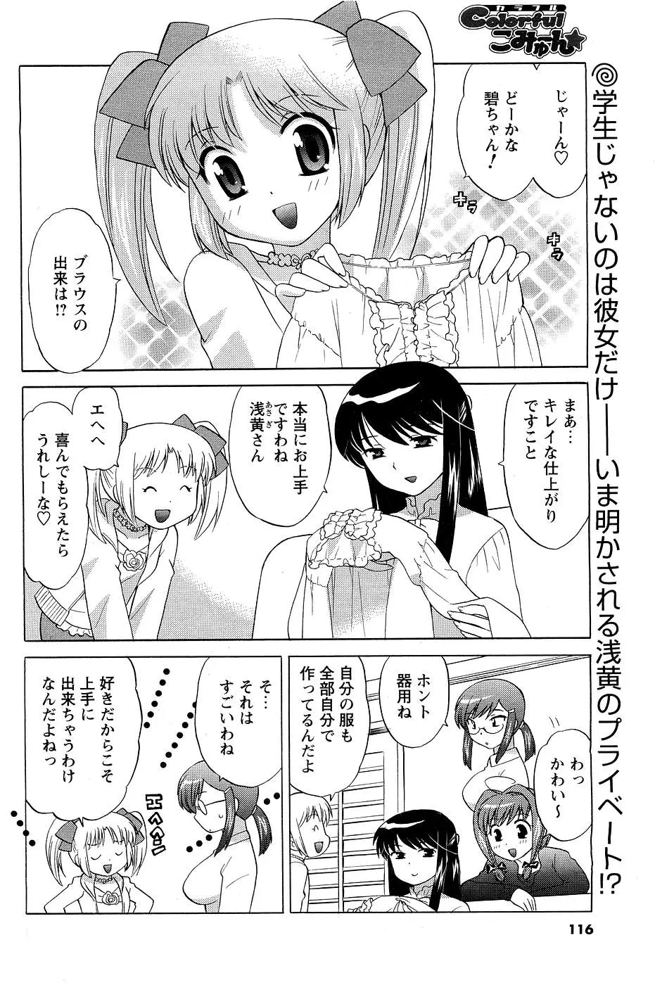 Page 106