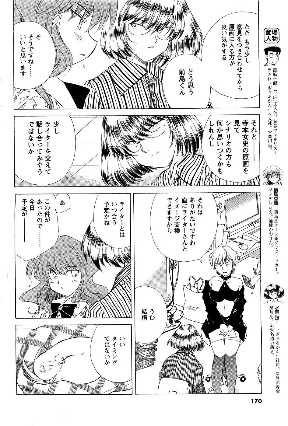 Page 157