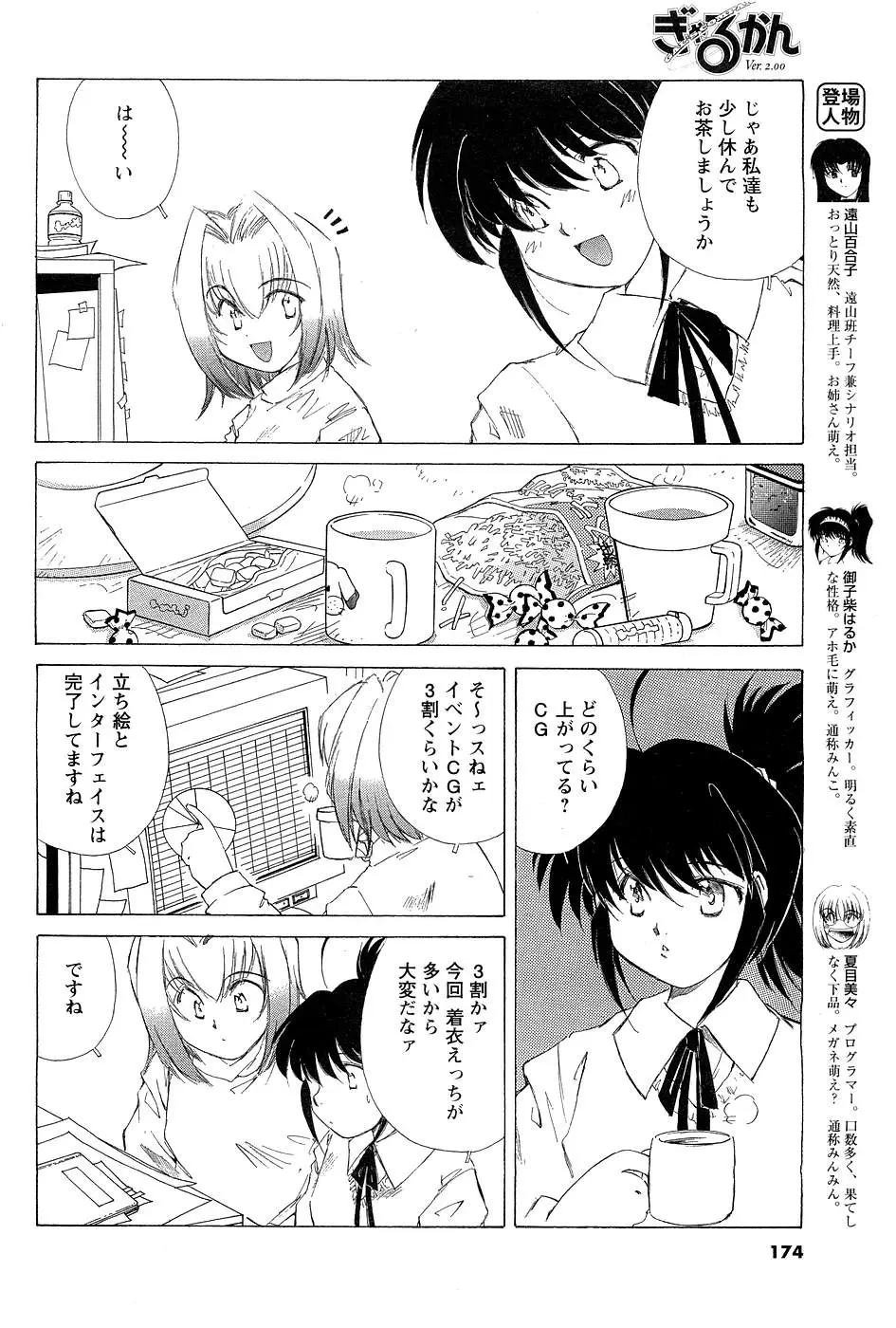 Page 161