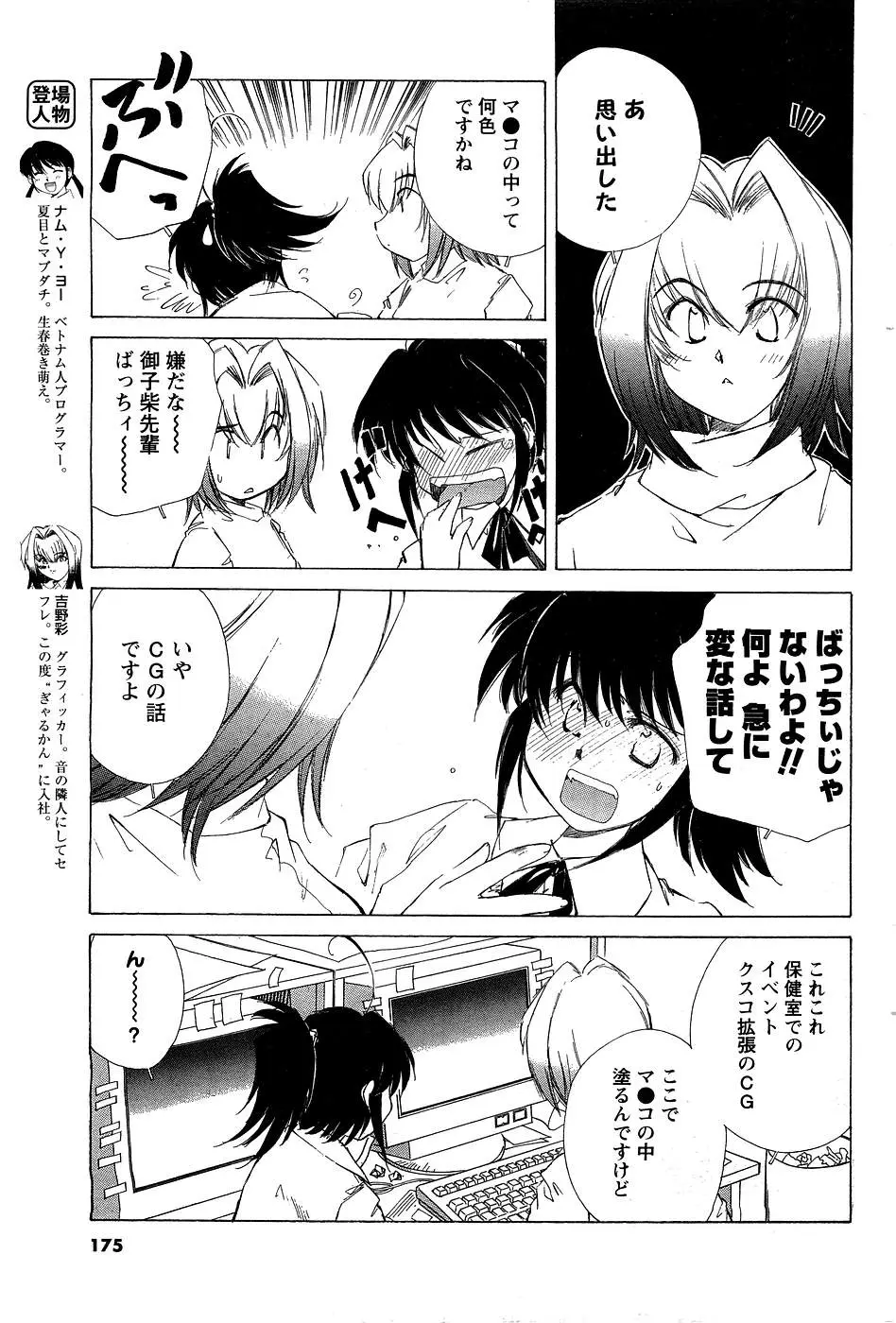 Page 162
