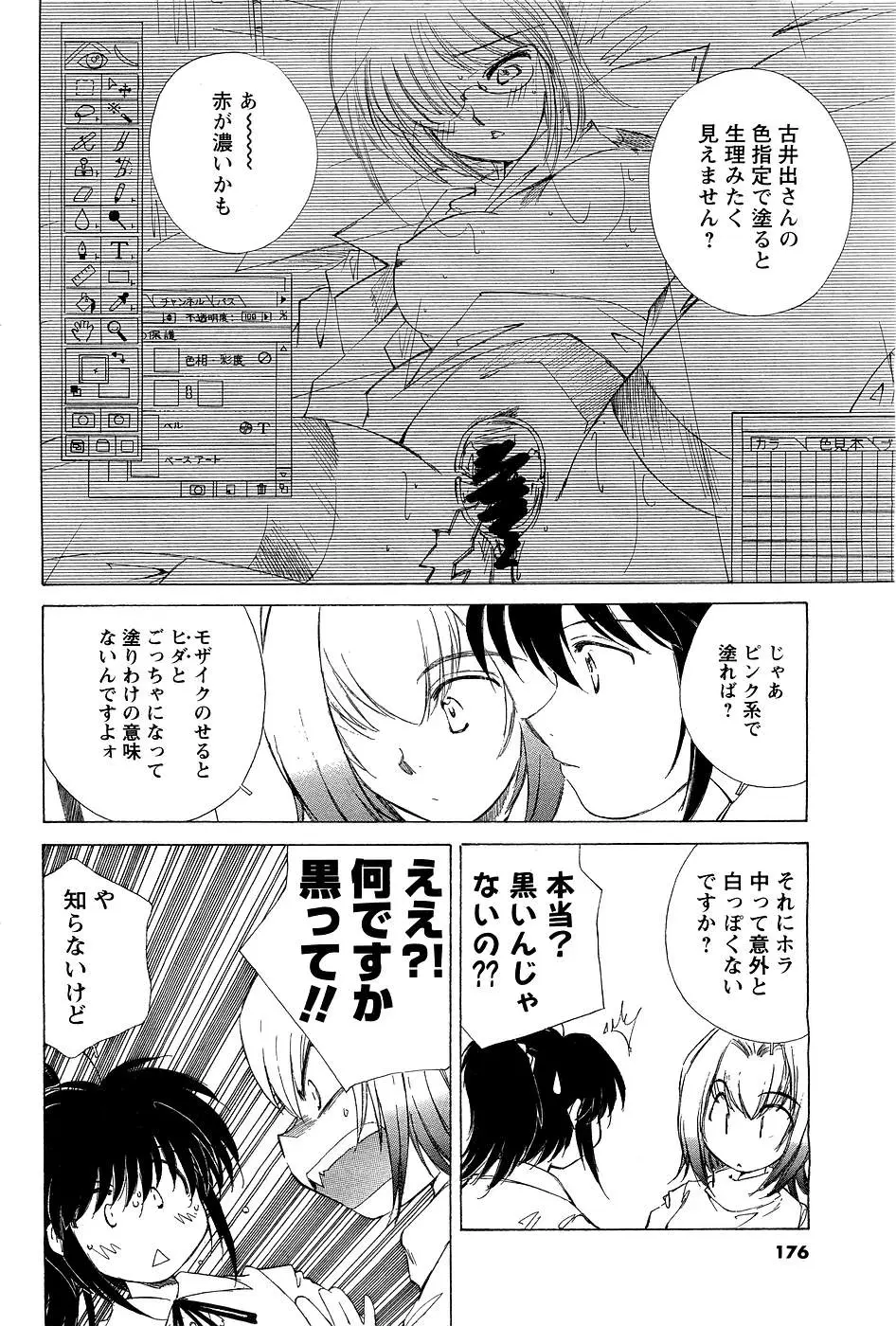 Page 163