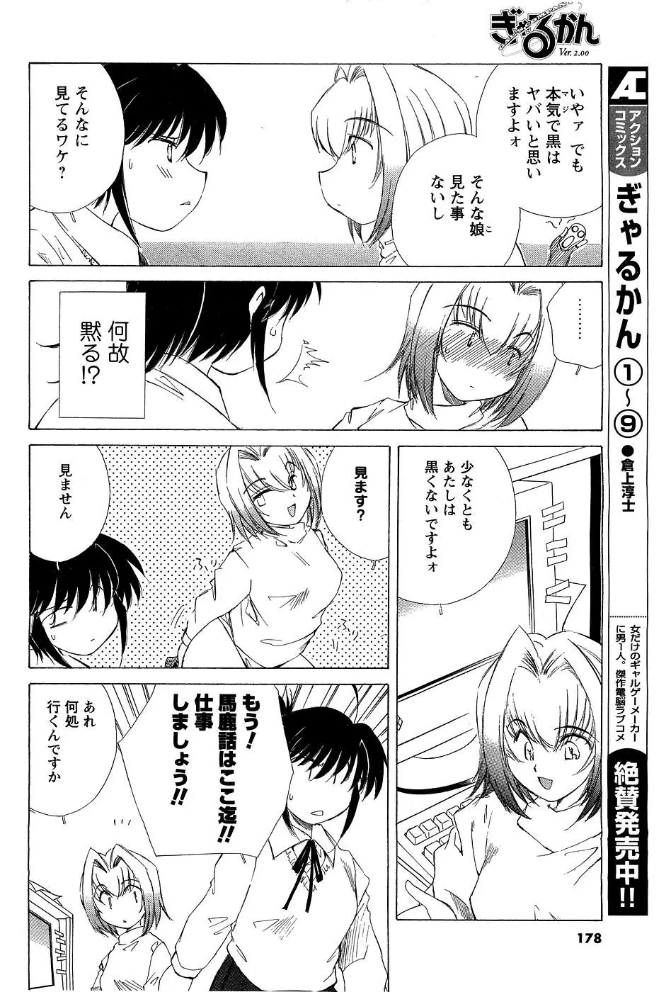 Page 165