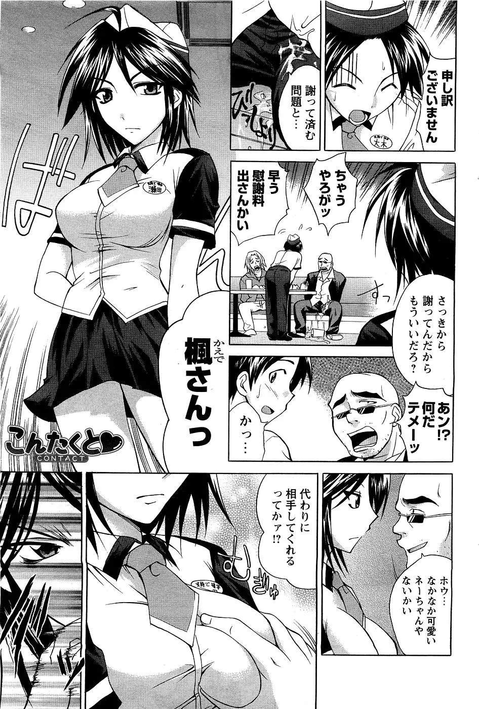 Page 172