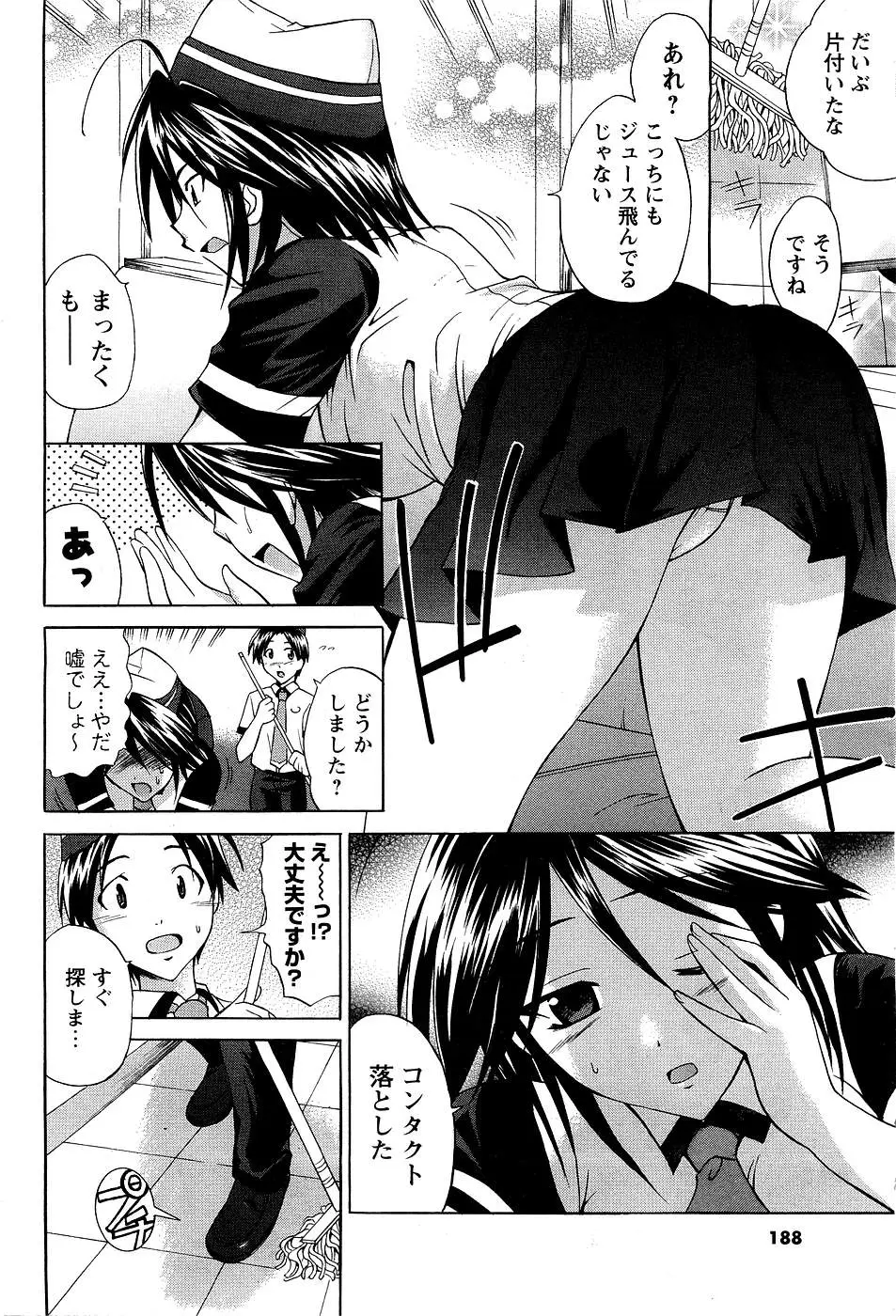 Page 175