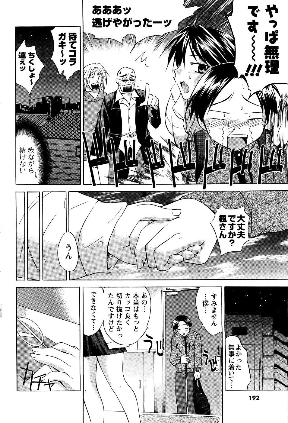 Page 179