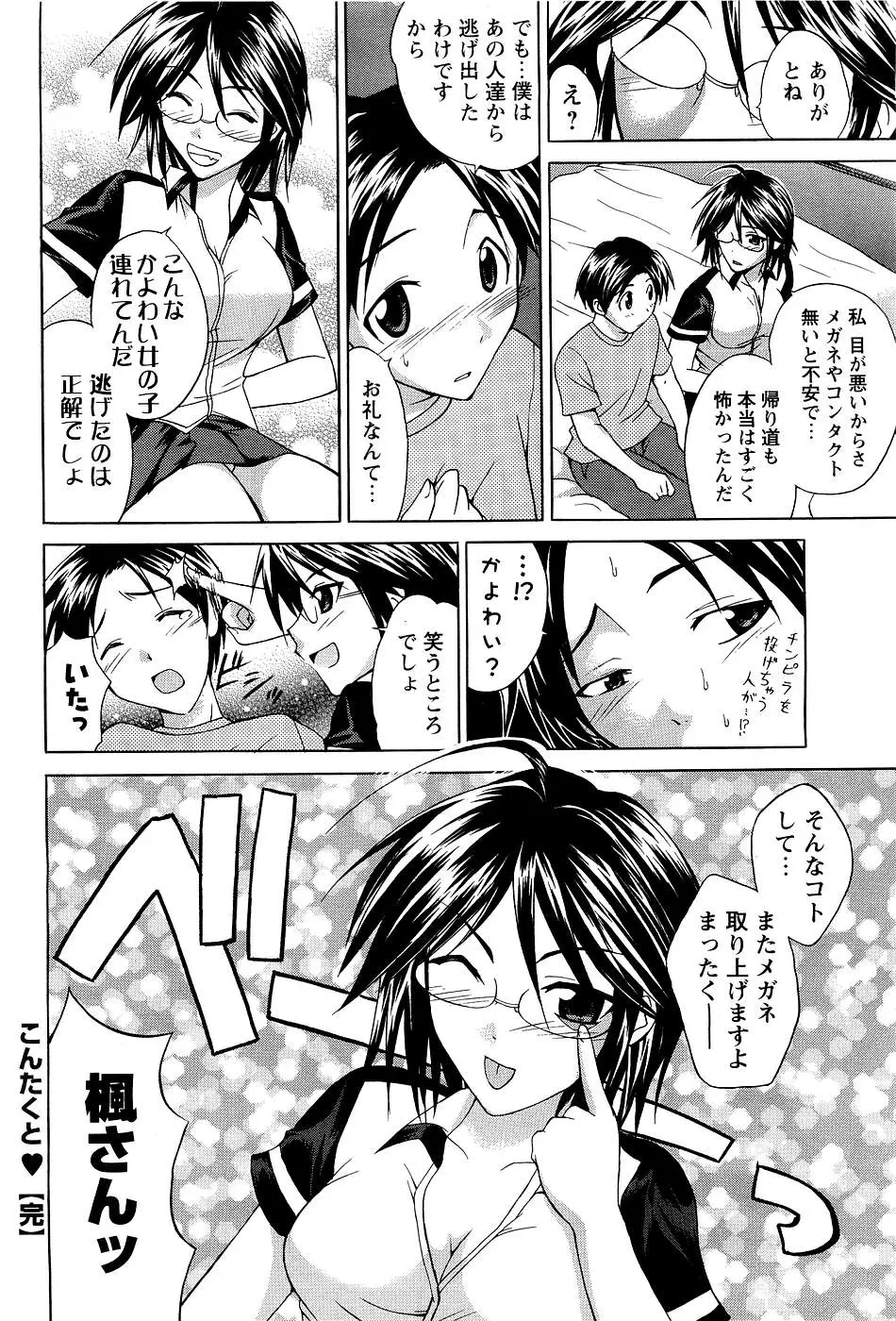Page 191