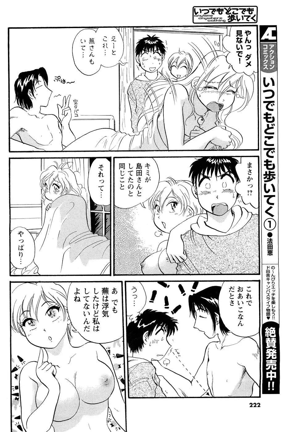 Page 207
