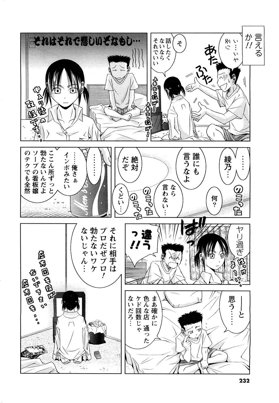 Page 217