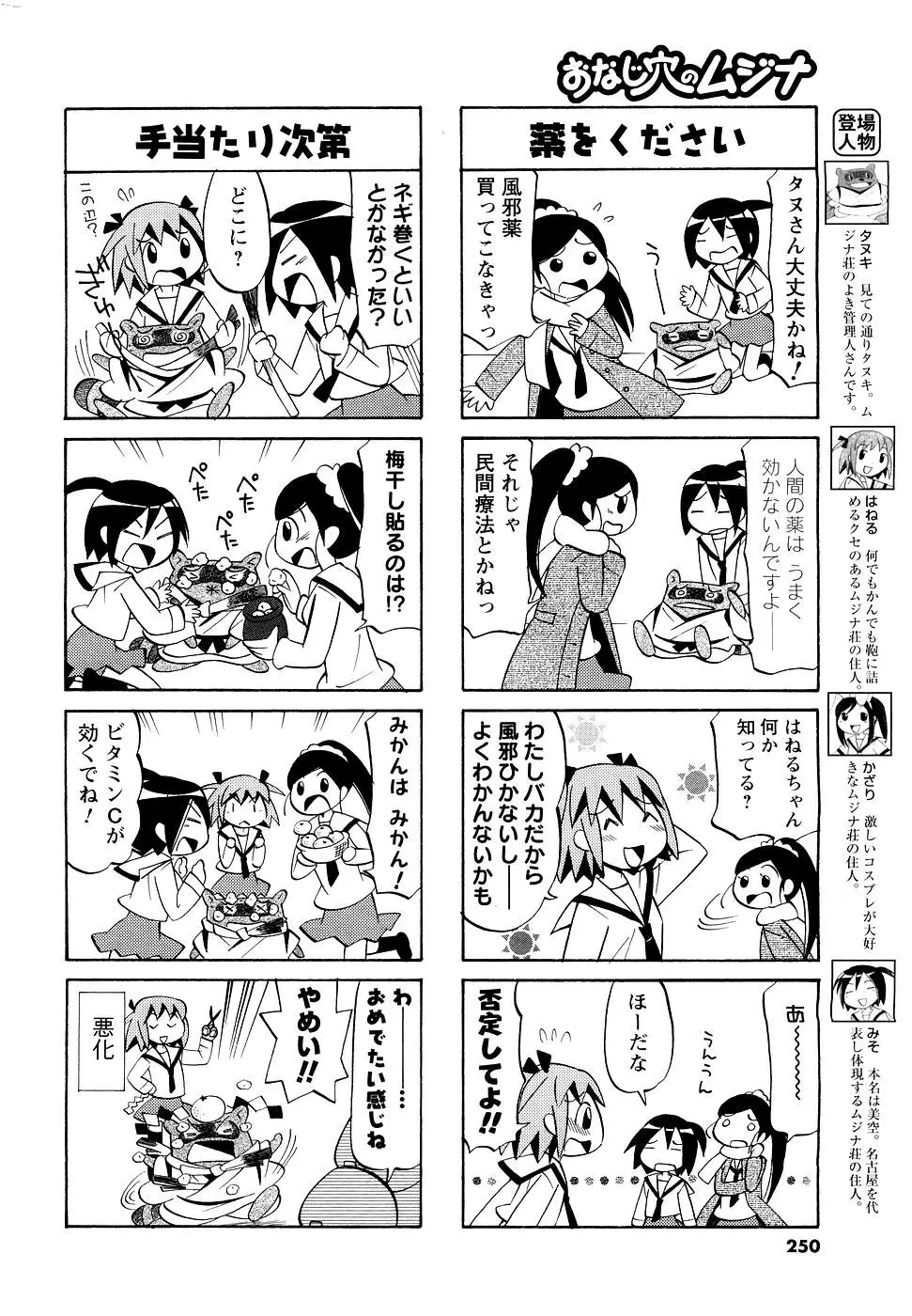 Page 233