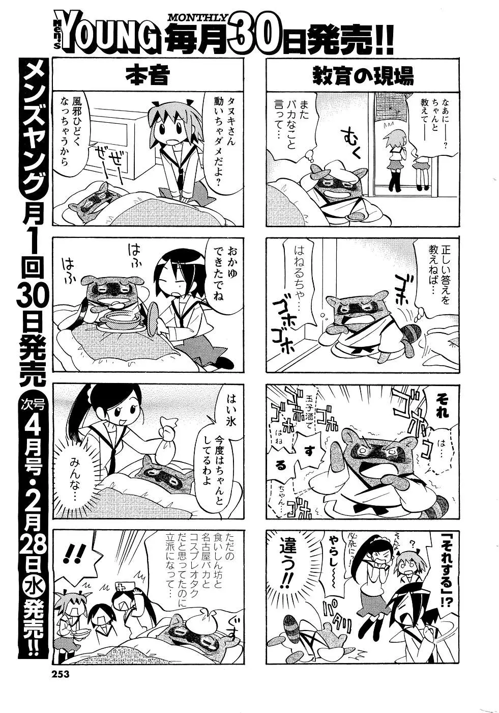 Page 236