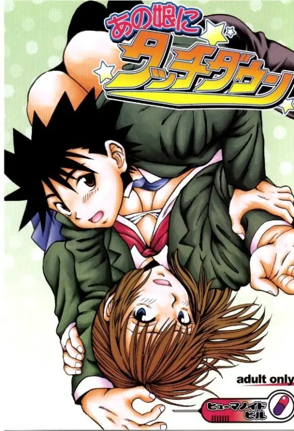 Eyeshield 21 Anomusumeni Tacchidaun