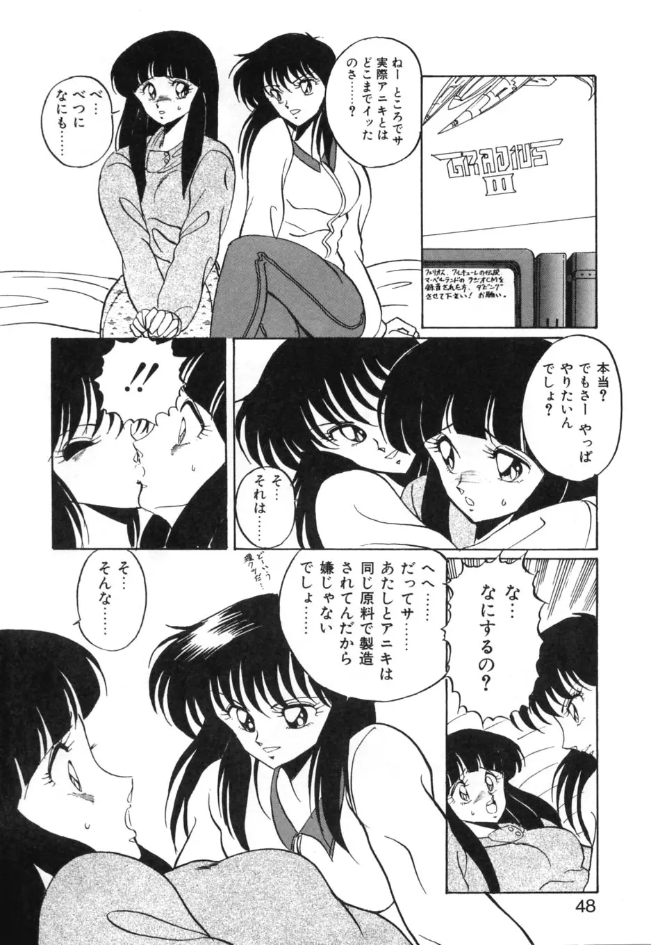 Page 51