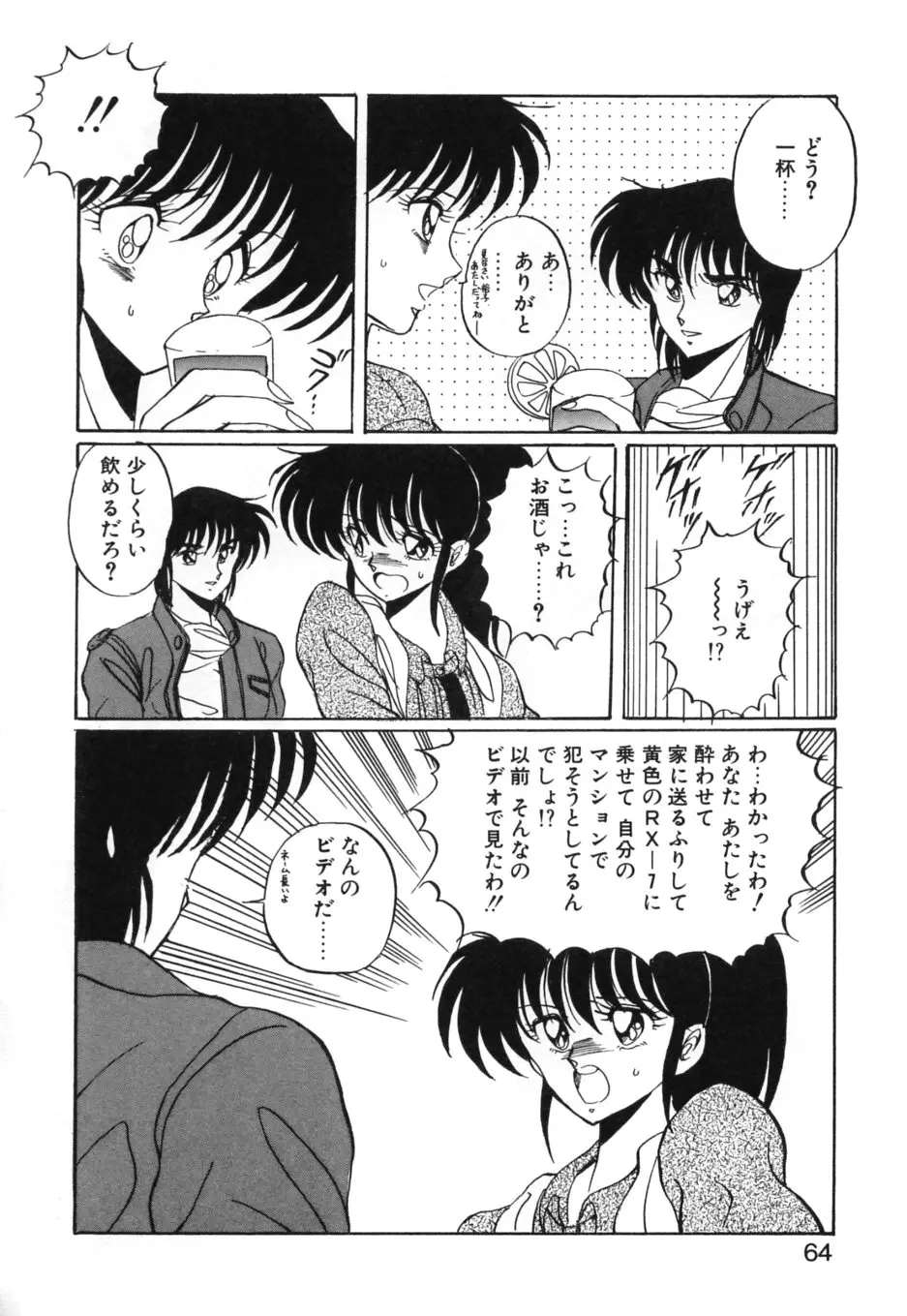 Page 67