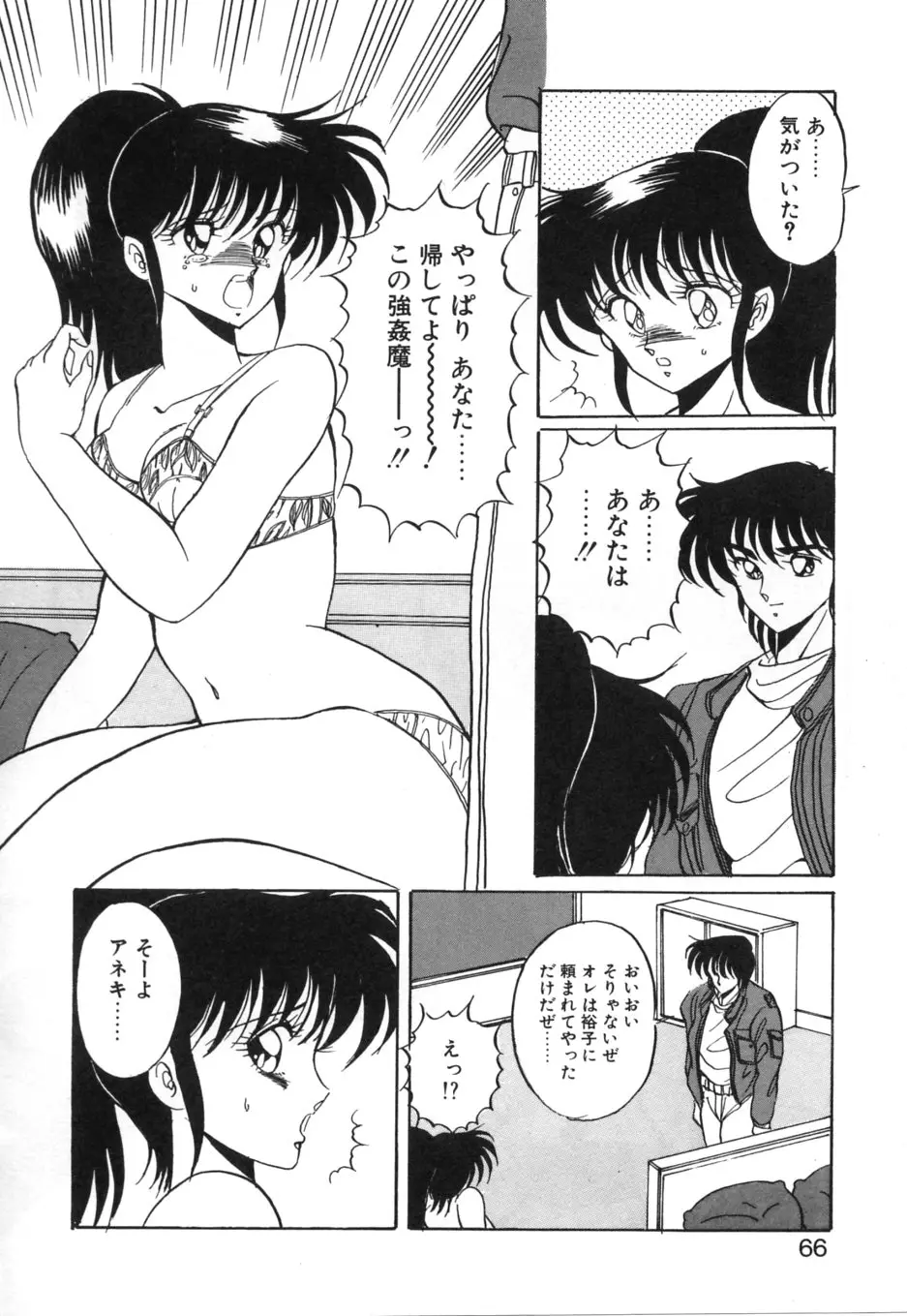 Page 69