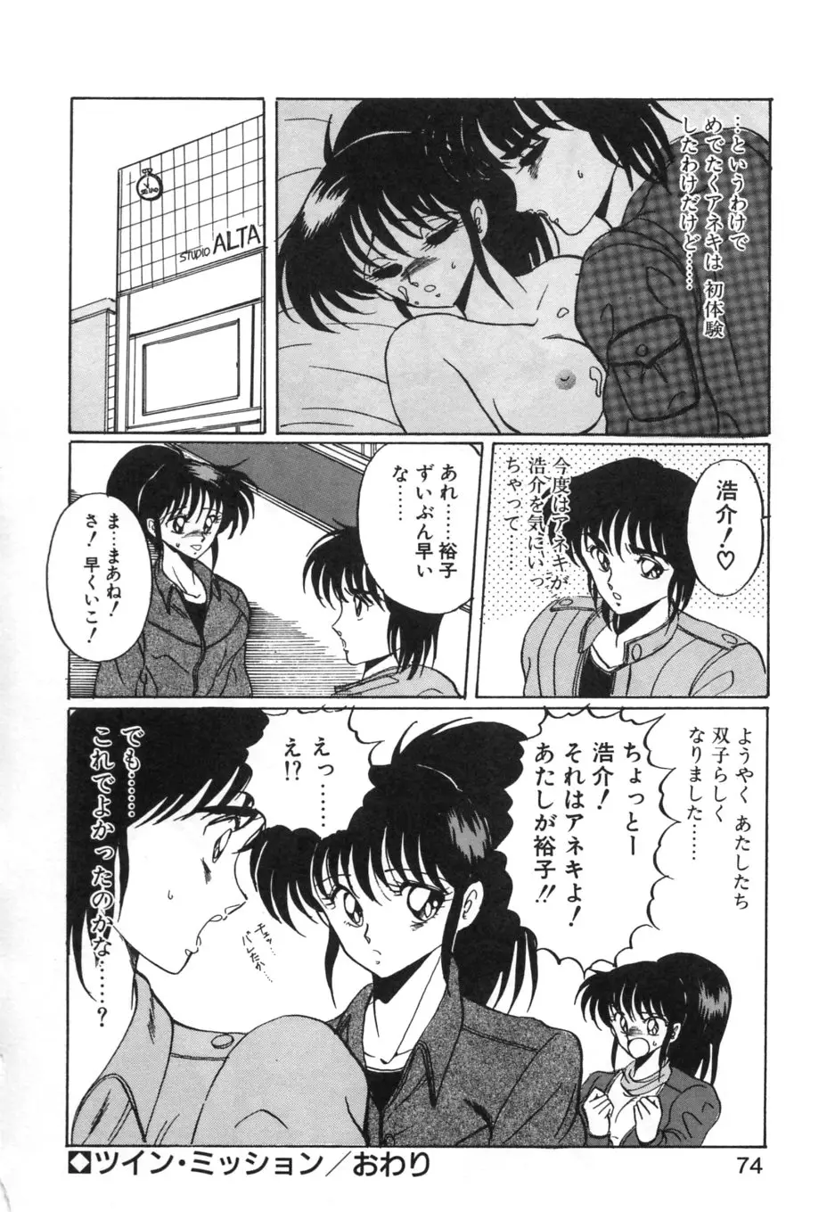 Page 77