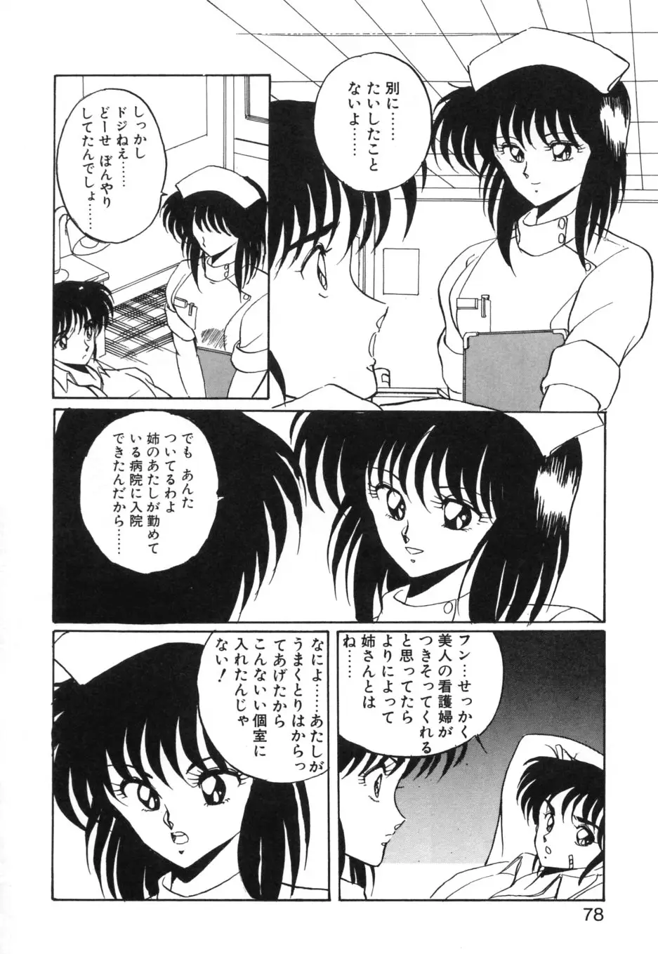 Page 81