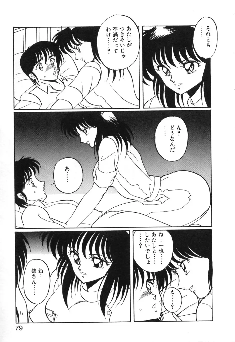 Page 82