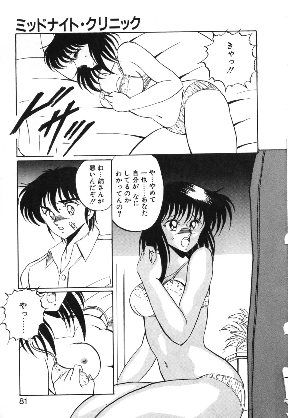 Page 84