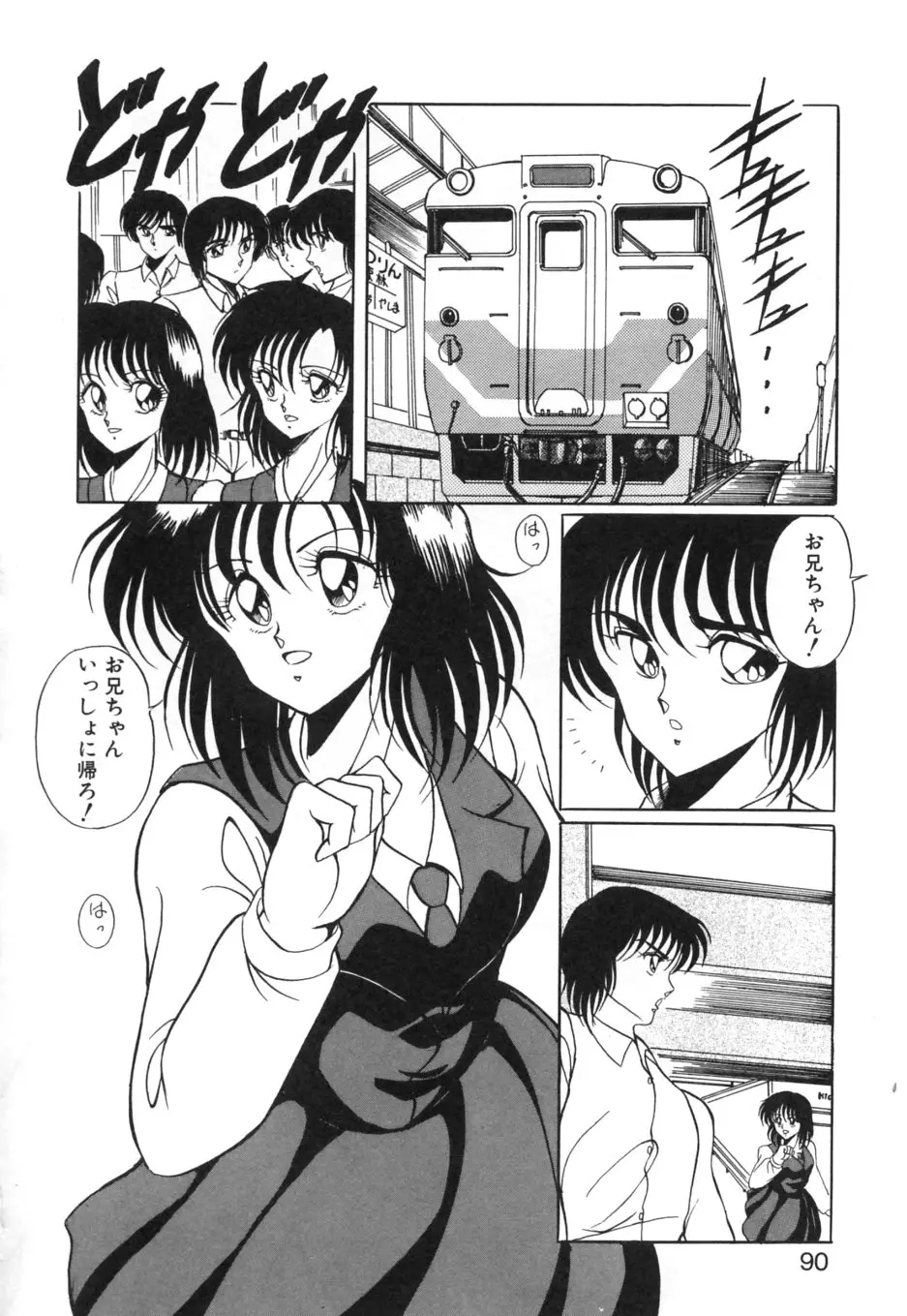 Page 93
