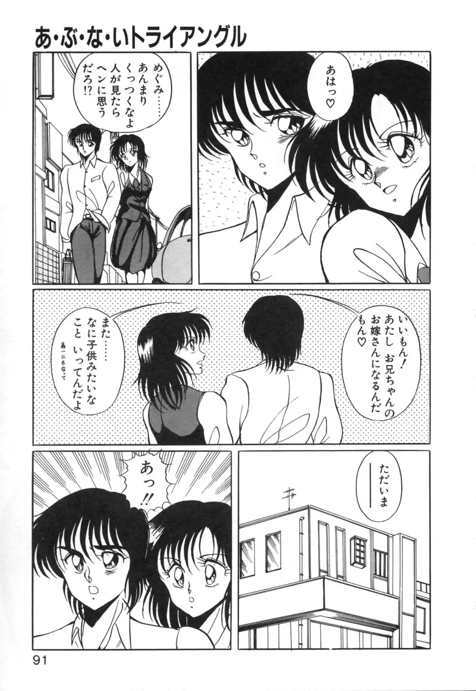 Page 94