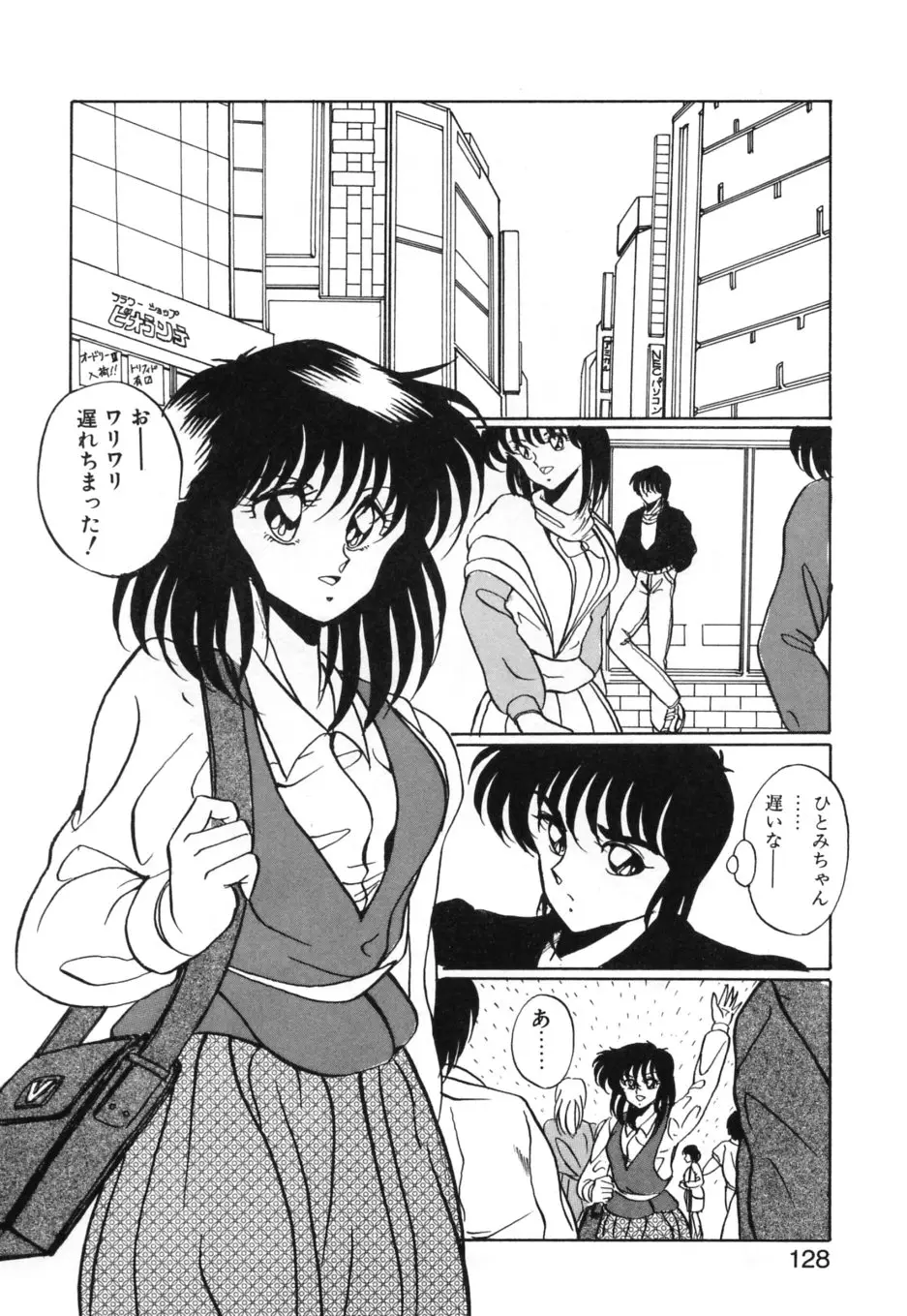Page 131