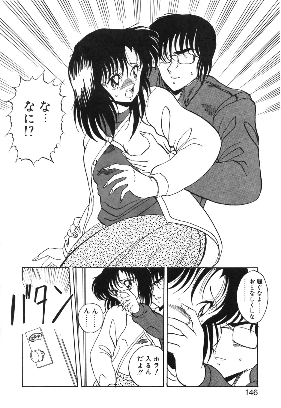Page 149