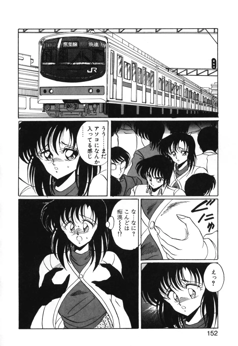 Page 155