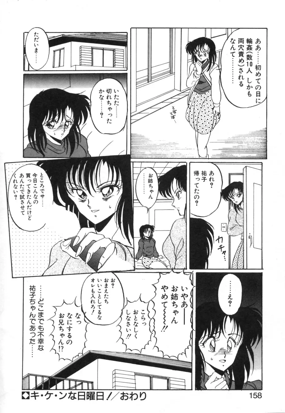 Page 161