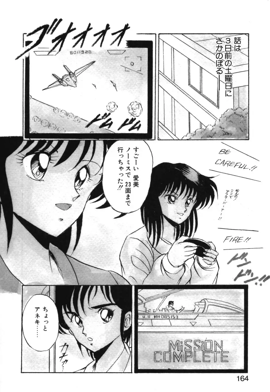 Page 167