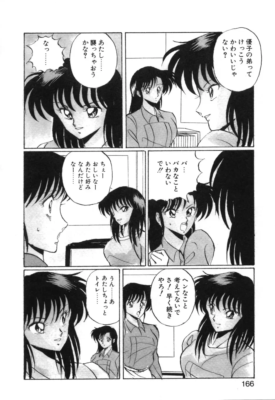 Page 169