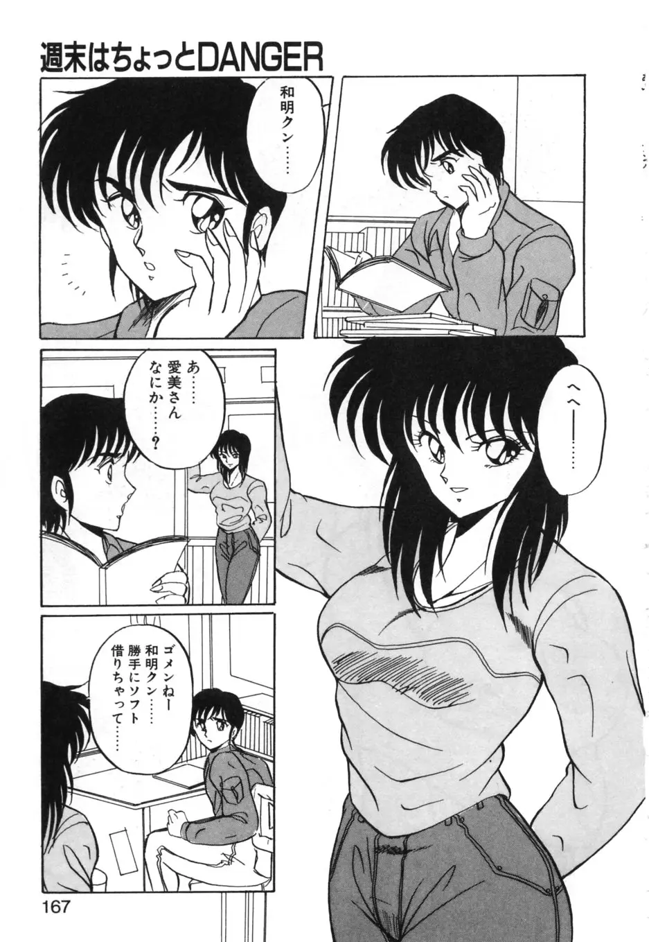 Page 170