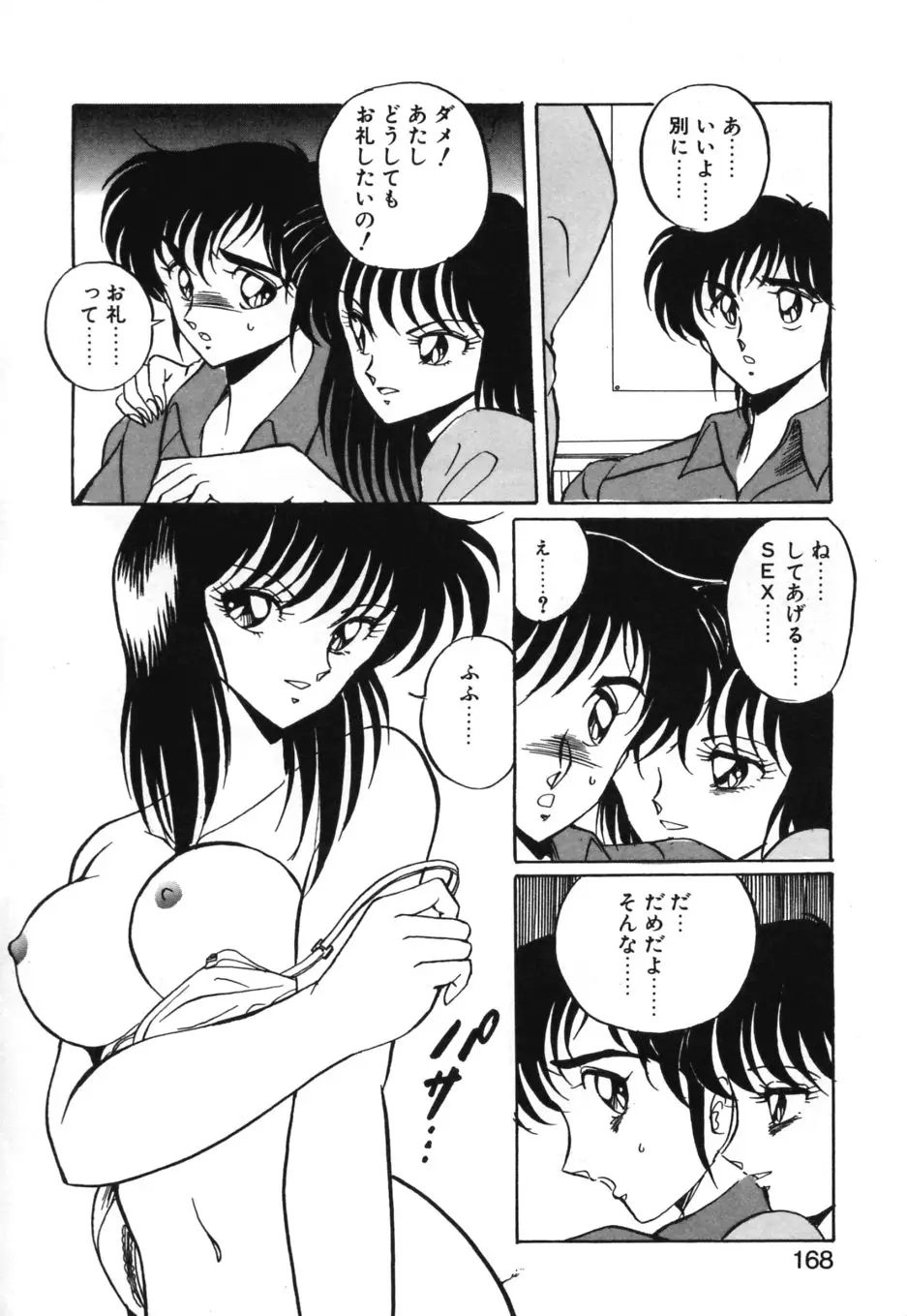 Page 171