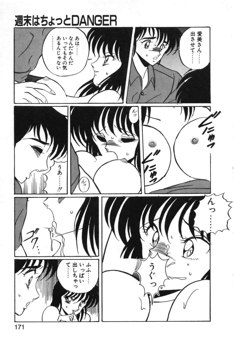 Page 174