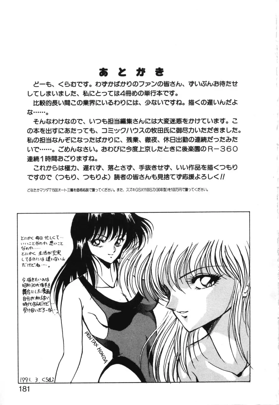 Page 184