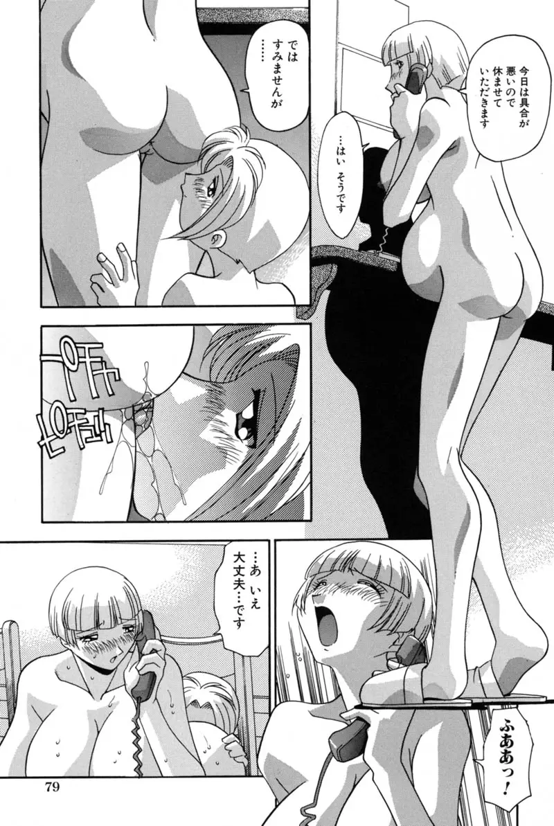 Page 76