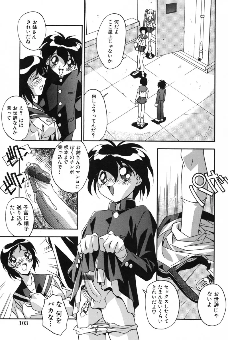 Page 100