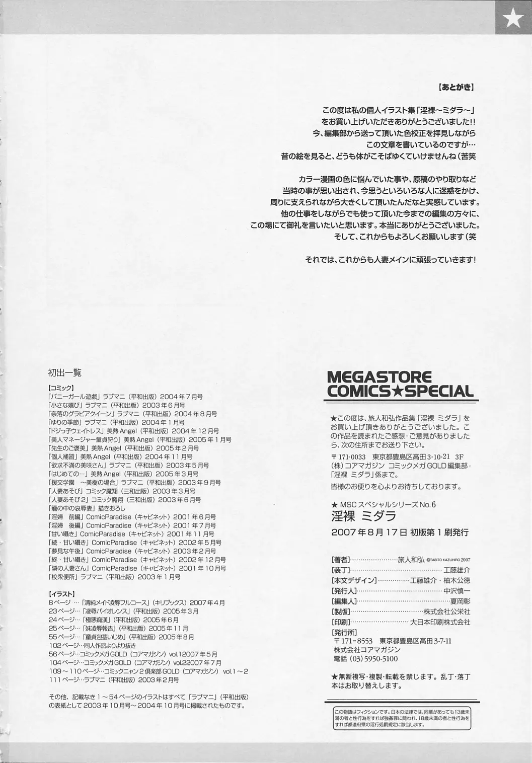 Page 116