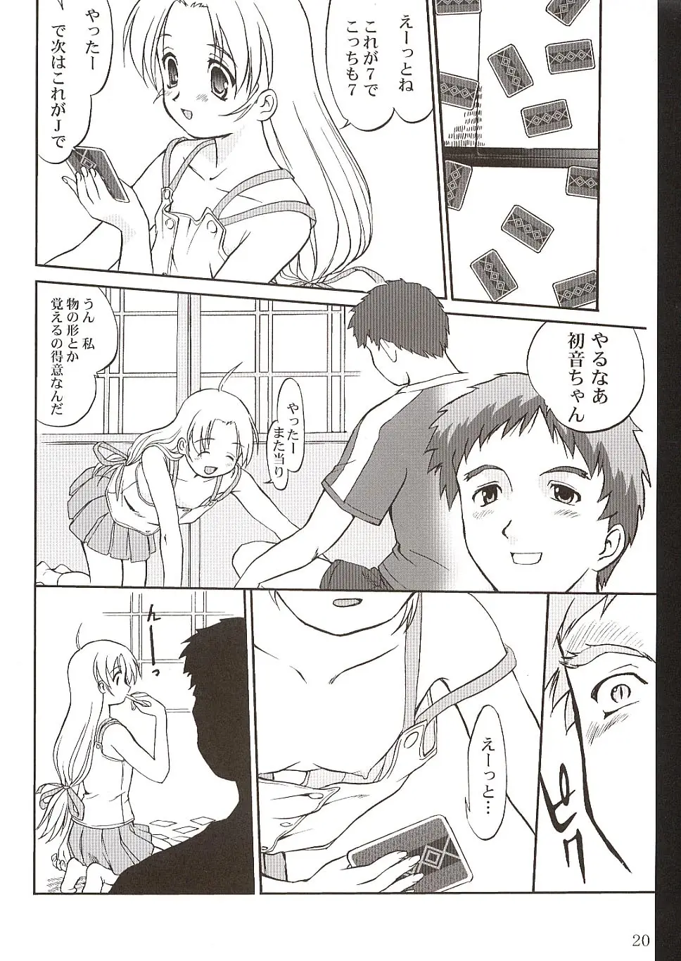 Page 19