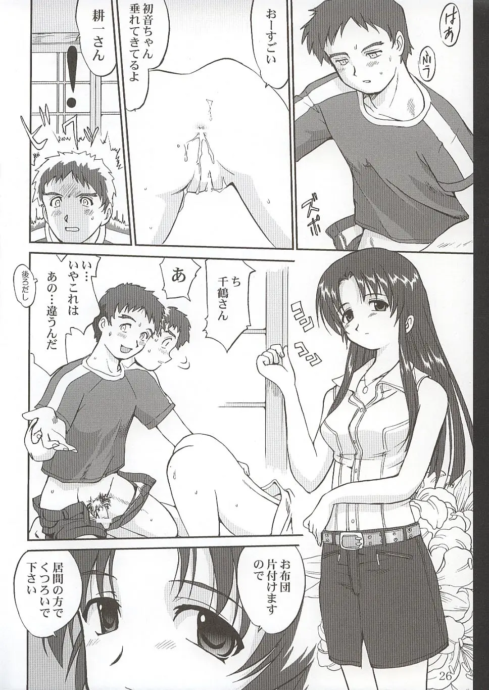 Page 25