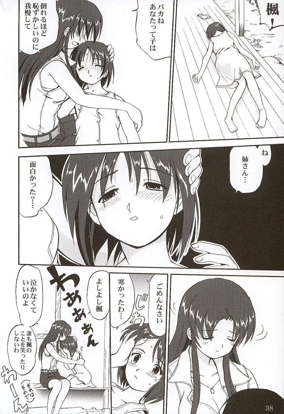 Page 37