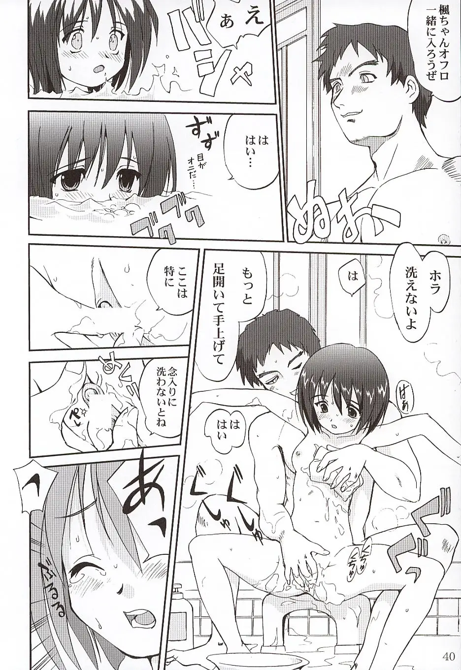 Page 39